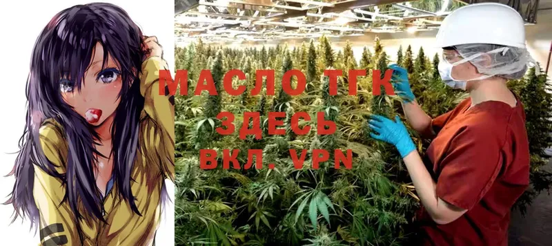 Дистиллят ТГК THC oil  Малая Вишера 